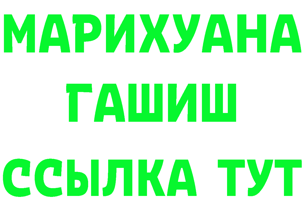 КЕТАМИН VHQ ССЫЛКА shop ссылка на мегу Зеленоградск